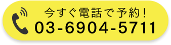 お電話